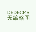 2025专精特新“小巨人”企业认定和复核工