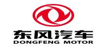 东风汽车