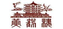 黄鹤楼